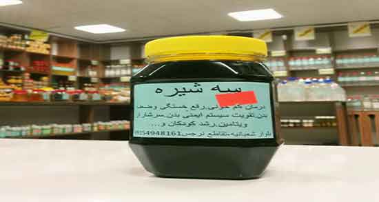 خواص سه شیره در شیردهی ؛ خاصیت سه شیره برای افزایش شیر مادران