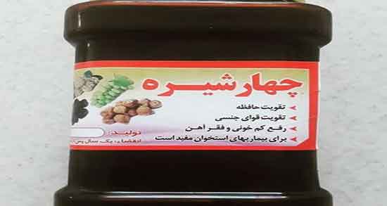 خواص سه شیره در پریودی و ایا مصرف سه شیره برای قاعدگی زنان مفیده خواص سه شیره در پریودی ؛ ایا مصرف سه شیره برای قاعدگی زنان مفیده