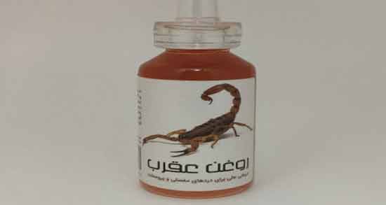 روغن عقرب برای پروستات ؛ خواص و مضرات مصرف روغن عقرب برای بیماری پروستات