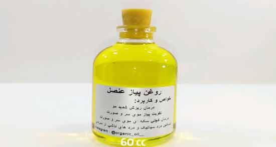 روغن عنصل برای ریش ؛ پر پشت کردن ریش با مصرف روغن عنصل