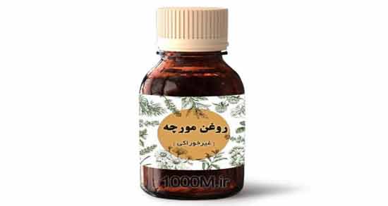 روغن مورچه نی نی سایت ؛ بررسی خواص و مضرات استفاده از روغن مورچه