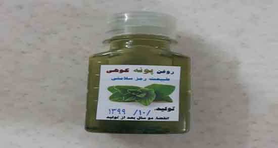 روغن پونه برای چی خوبه و ایا روغن پونه برای لاغری شکم و پهلو مفید است روغن پونه برای چی خوبه ؛ ایا روغن پونه برای لاغری شکم و پهلو مفید است