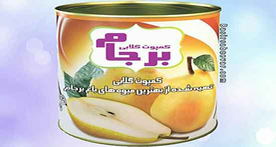 طرز تهیه کمپوت گلابی با ماندگاری بالا ؛ نحوه تهیه کمپوت گلابی قرمز رنگ