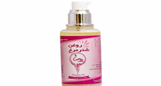 فواید روغن شترمرغ برای واژن ؛ از بین بردگی تیرگی واژن با روغن شترمرغ