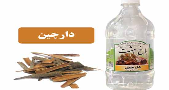 مضرات عرق دارچین ؛ بررسی عوارض و مضرات مصرف عرق دارچین