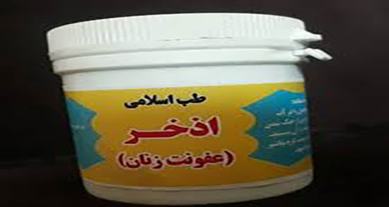 اذخر فیبروم ؛ درمان فیبروم رحم با خوردن اذخر از نظر دکتر ضیایی اذخر فیبروم ؛ درمان فیبروم رحم با خوردن اذخر از نظر دکتر ضیایی