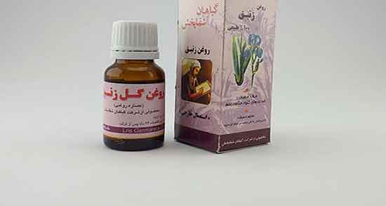 تزریق روغن زنبق در رحم ؛ دستور تزریق روغن زنبق برای درمان عفونت رحم