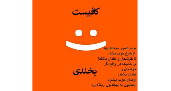 تعبیر خواب احساس خوشبختی ، معنی دیدن احساس خوشبختی در خواب چیست
