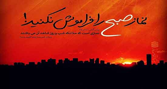 تعبیر خواب بعد از نماز صبح ، ساعت ۷ صبح و بعد از طلوع آفتاب چه معنایی دارد