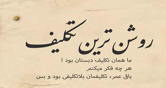 تعبیر خواب بلاتکلیفی ، و پریشانی دیگران در خواب های ما چیست