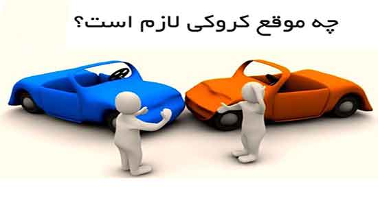 تعبیر خواب تصادف و مرگ ، معنی تصادف و مرگ در خواب های ما چیست