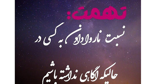 تعبیر خواب تهمت زدن به دزدی ، معنی تهمت زدن به دزدی در خواب ما چیست
