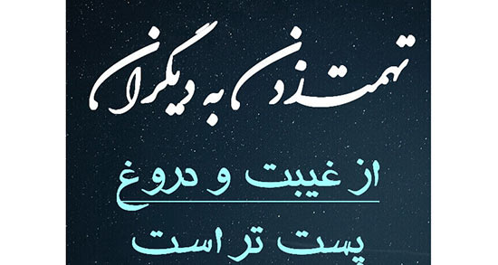 تعبیر خواب تهمت قاتل بودن ، معنی دیدن تهمت قاتل بودن در خواب ما چیست