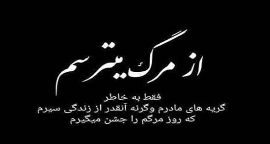 تعبیر خواب خبر مرگ خود ، و شنیدن خبر مرگ ابن سیرین و اعلام زمان مرگ خود