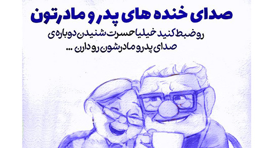 تعبیر خواب خندیدن پدر ، معنی دیدن خندیدن پدر در خواب های ما چیست تعبیر خواب خندیدن پدر ، معنی دیدن خندیدن پدر در خواب های ما چیست