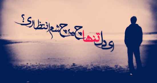 تعبیر خواب دور شدن از معشوق ، ترک شدن توسط معشوق و بیرون انداختن از خانه