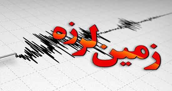تعبیر خواب زلزله شدید بدون خرابی ، و پیش بینی زلزله و سالم ماندن و آوار