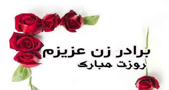 تعبیر خواب زن برادر ، معنی دیدن زن برادر در خواب های ما چیست