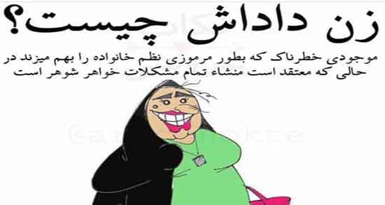 تعبیر خواب زن داداش چیست ، معنی دیدن زن داداش در خواب چیست
