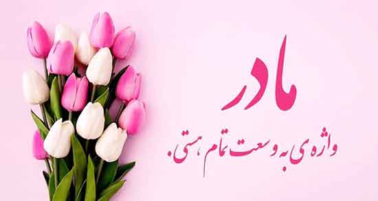 تعبیر خواب صدا زدن مادر ؛ معنی صدا زدن مادر در خواب های ما چیست