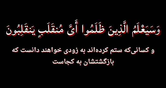 تعبیر خواب ظلم ، دیدن و شدن و مورد ظلم واقع شدن در خواب چیست