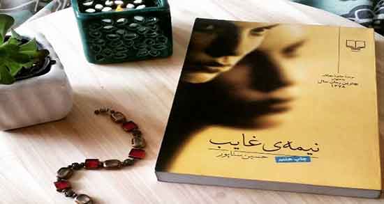 تعبیر خواب غایب ، بودن و شدن و دیدن و برگشتن شخص غایب در خواب
