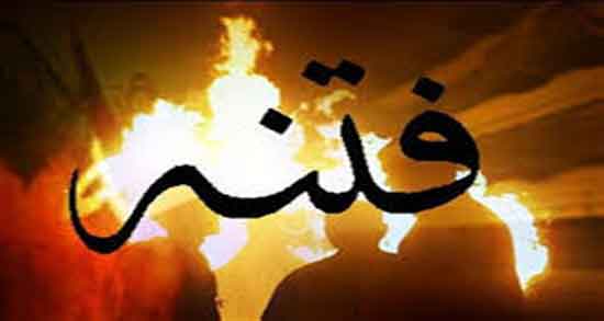 تعبیر خواب فتنه ، معنی دیدن فتنه کردن در خواب چیست