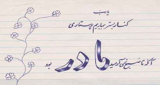 تعبیر خواب مادر دوست پسر و دیدن مادر با مرد غریبه و دیدن خانواده معشوق تعبیر خواب مادر دوست پسر ؛ معنی دیدن مادر دوست پسر در خواب های ما چیست