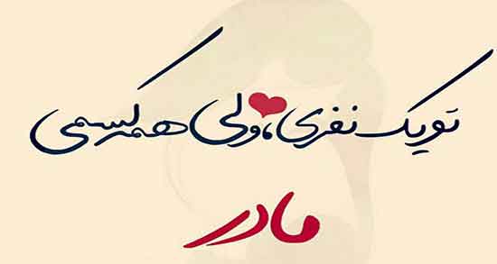 تعبیر خواب مادر زن چیست ؛ معنی دیدن مادر زن در خواب های ما ما چیست