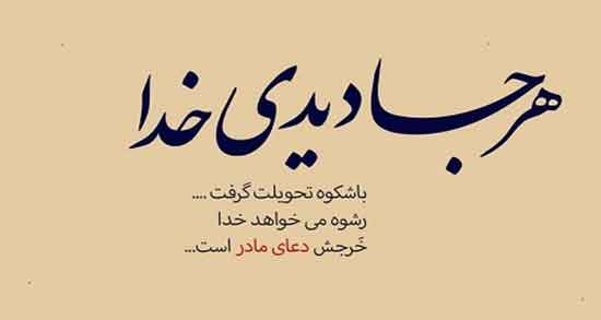 تعبیر خواب مادر معشوقه ؛ معنی دیدن مادر معشوقه در خواب های ما چیست