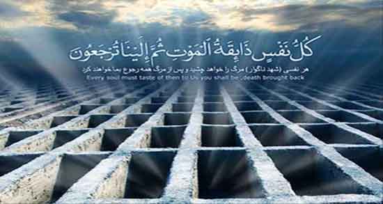 تعبیر خواب مردن ، مادر و برادر و پدر خود و بچه همسر و فرزند و ماهی در خواب