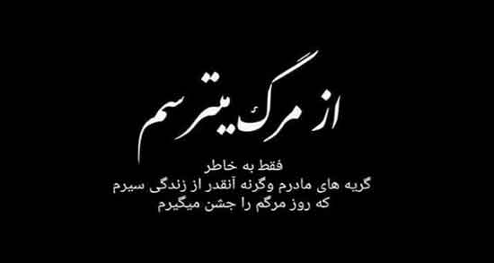 تعبیر خواب مردن خودم ، امام صادق و زمان مرگ خودم در خواب چیست