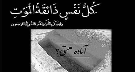 تعبیر خواب مردن دوباره مرده ؛ معنی مردن دوباره مرده در خواب های ما چیست
