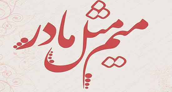 تعبیر خواب مردن مادر که قبلا مرده ؛ معنی مرگ مادر مرحوم در خواب ما چیست