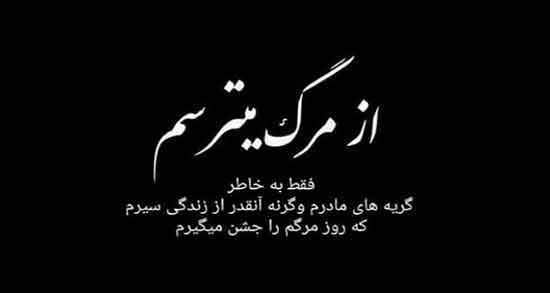 تعبیر خواب مرگ فامیل ، و مردن اطرافیان امام صادق و شنیدن خبر مرگ دیگران