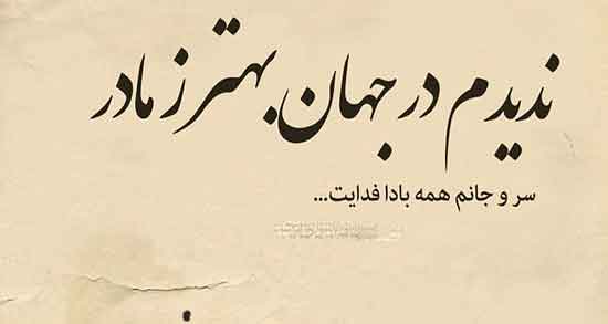 تعبیر خواب مرگ مادر زن ؛ معنی دیدن مرگ مادر زن در خواب های ما چیست