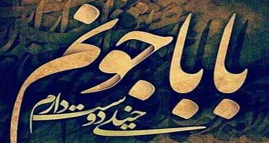 تعبیر خواب پدر خوانده ، معنی دیدن شوهر مادر در خواب چیست