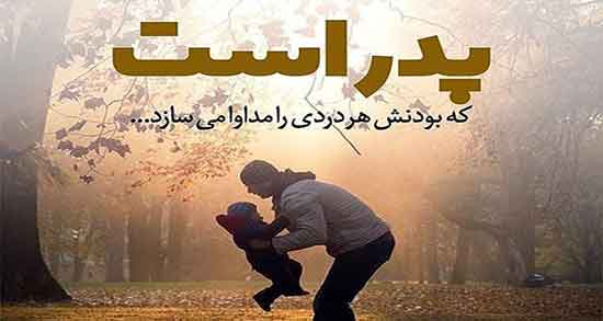 تعبیر خواب پدر فوت شده ، معنی دیدن پدر مرده در خواب چیست