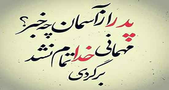 تعبیر خواب گم شدن پدر ، معنی گم شدن پدر در خواب چیست