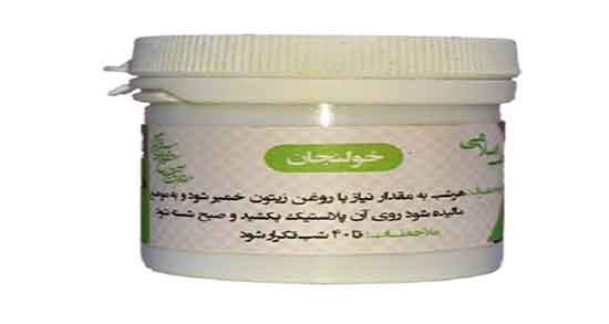 خاصیت روغن خولنجان ؛ خواص روغن خولنجان از نظر طب اسلامی