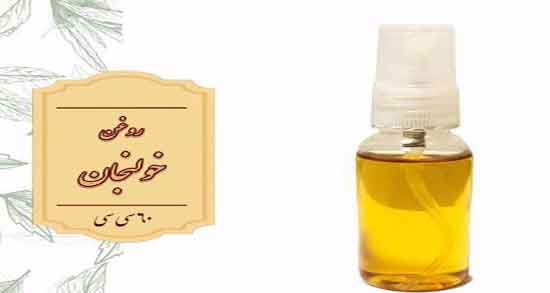 خواص روغن خولنجان برای پوست ؛ فواید روغن خولنجان برای تیرگی پوست