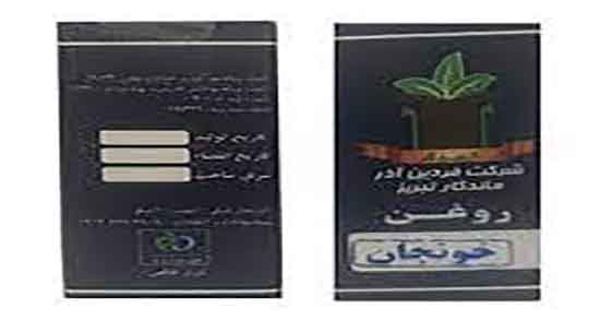 خواص روغن خولنجان چیست ؛ فواید مصرف روغن خولنجان برای کلیه