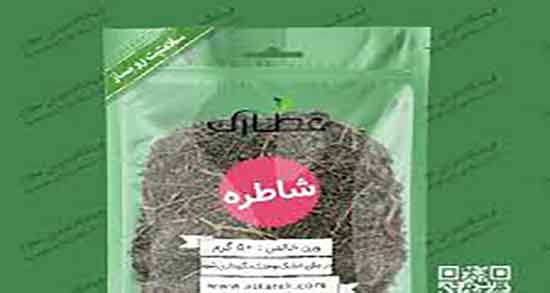 خواص شاه تره در بارداری ؛ نحوه مصرف گیاه شاه تره قبل از بارداری