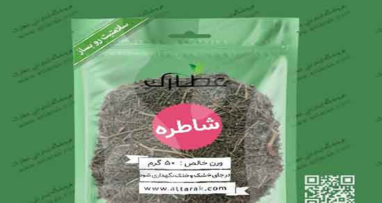 خواص شاه تره و کاسنی ؛ فواید مصرف شاه تره و کاسنی برای چربی سوزی