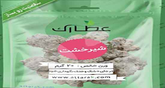 خواص شیرخشت و ترنجبین ؛ فواید مصرف شیرخشت و ترنجبین چیست