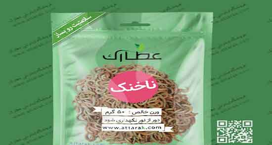 خواص ناخنک برای رحم ؛ پاکسازی رحم از عفونت قارچی با گیاه ناخنک