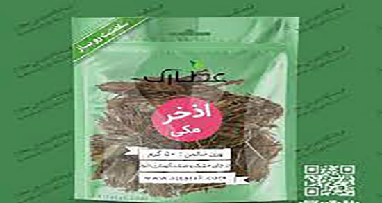 داروی گیاهی اذخر چیست ؛ نام دیگر داروی اذخر و تباشیر برای مصرف