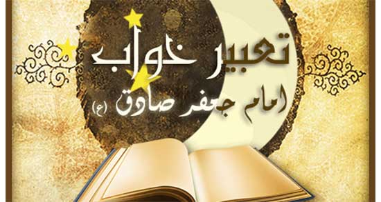 دیدن جن در خواب و خواندن سوره ناس و فلق و نصر در خواب ابن سیرین دیدن جن در خواب و خواندن سوره ناس ، معنی دیدن دیدن جن و خواندن سوره ناس