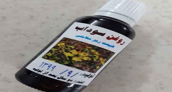روغن سداب برای رحم ؛ داروی گیاهی روغن سداب برای عفونت رحم