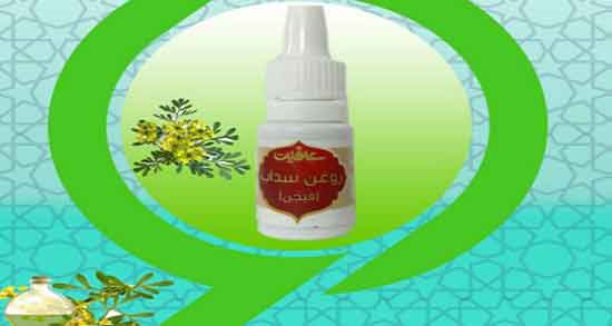 روغن سداب چیست ؛ خاصیت مصرف روغن سداب برای تقویت پوست و مو